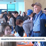 В Павлодаре прошла общереспубликанская «Ярмарка вакансий»