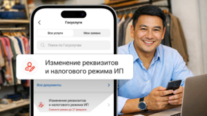 С 2026 года в Казахстане вступает в силу новый налоговый режим