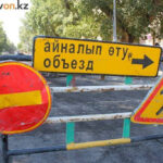 Перекрытие улиц Павлодара: ремонт и изменения в движении