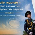 Аким Павлодарской области поздравил с Днем защитника Отечества