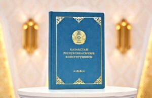 Президент Казахстана подписал конституционные законы для реформ