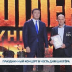 Праздничный концерт в честь дня шахтера