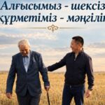 Аким Павлодарской области поздравил старшее поколение с праздником