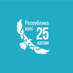 В Павлодаре 25 октября пройдет церемония поднятия флага Казахстана